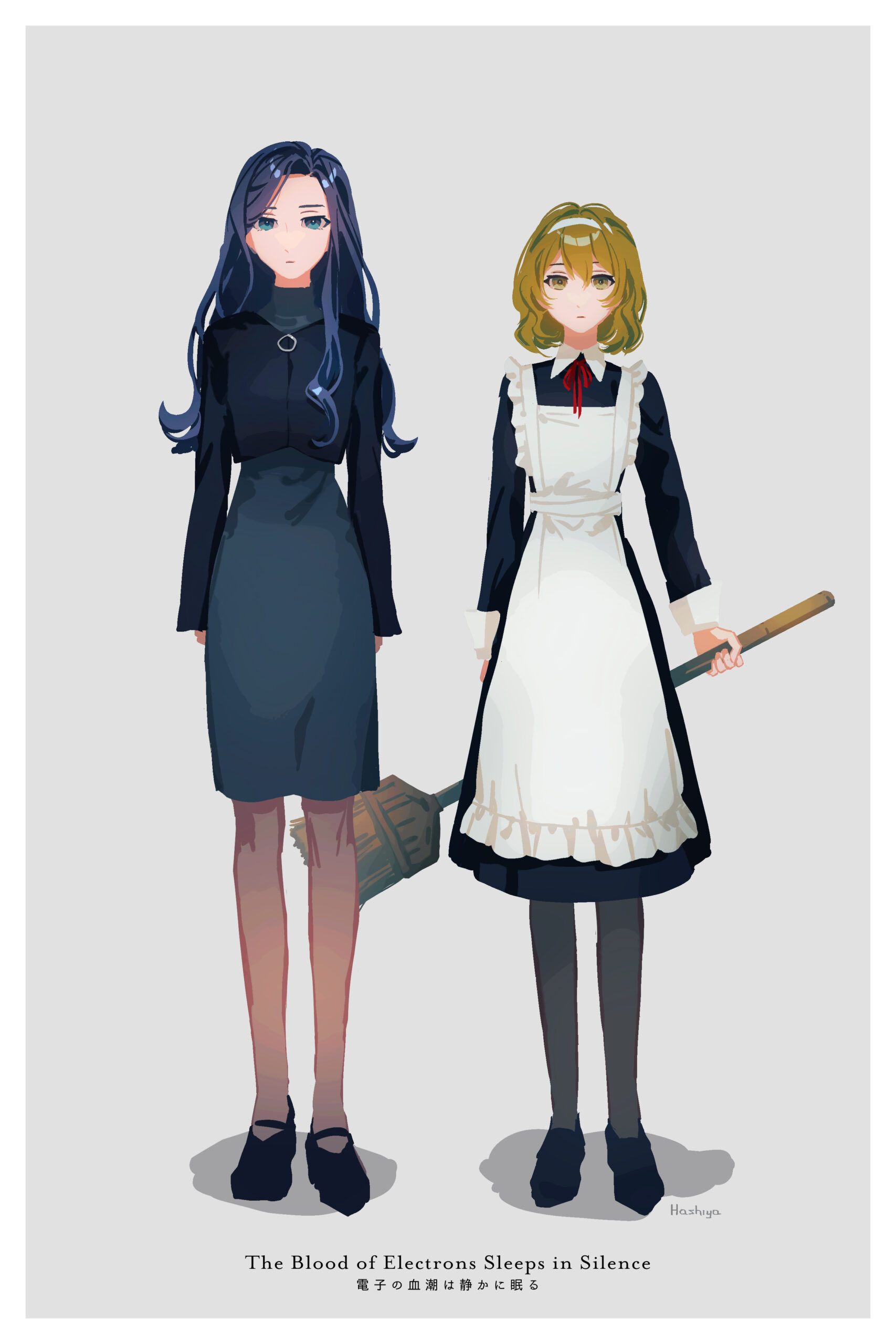 電子の血潮は静かに眠る