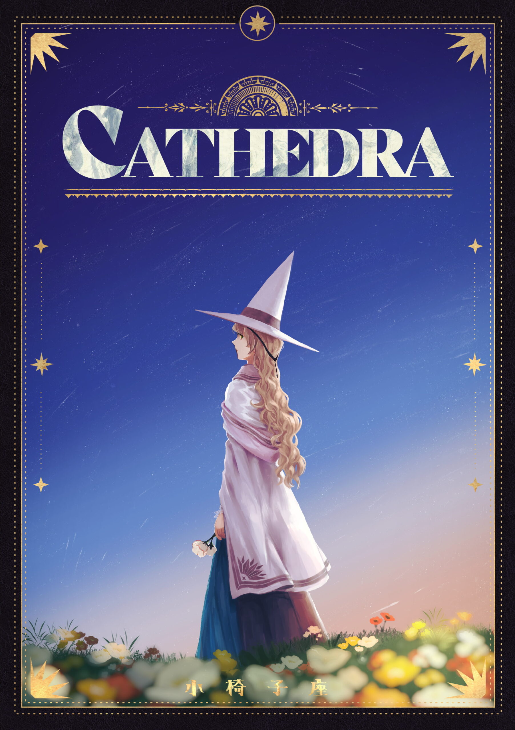 『CATHEDRA』
