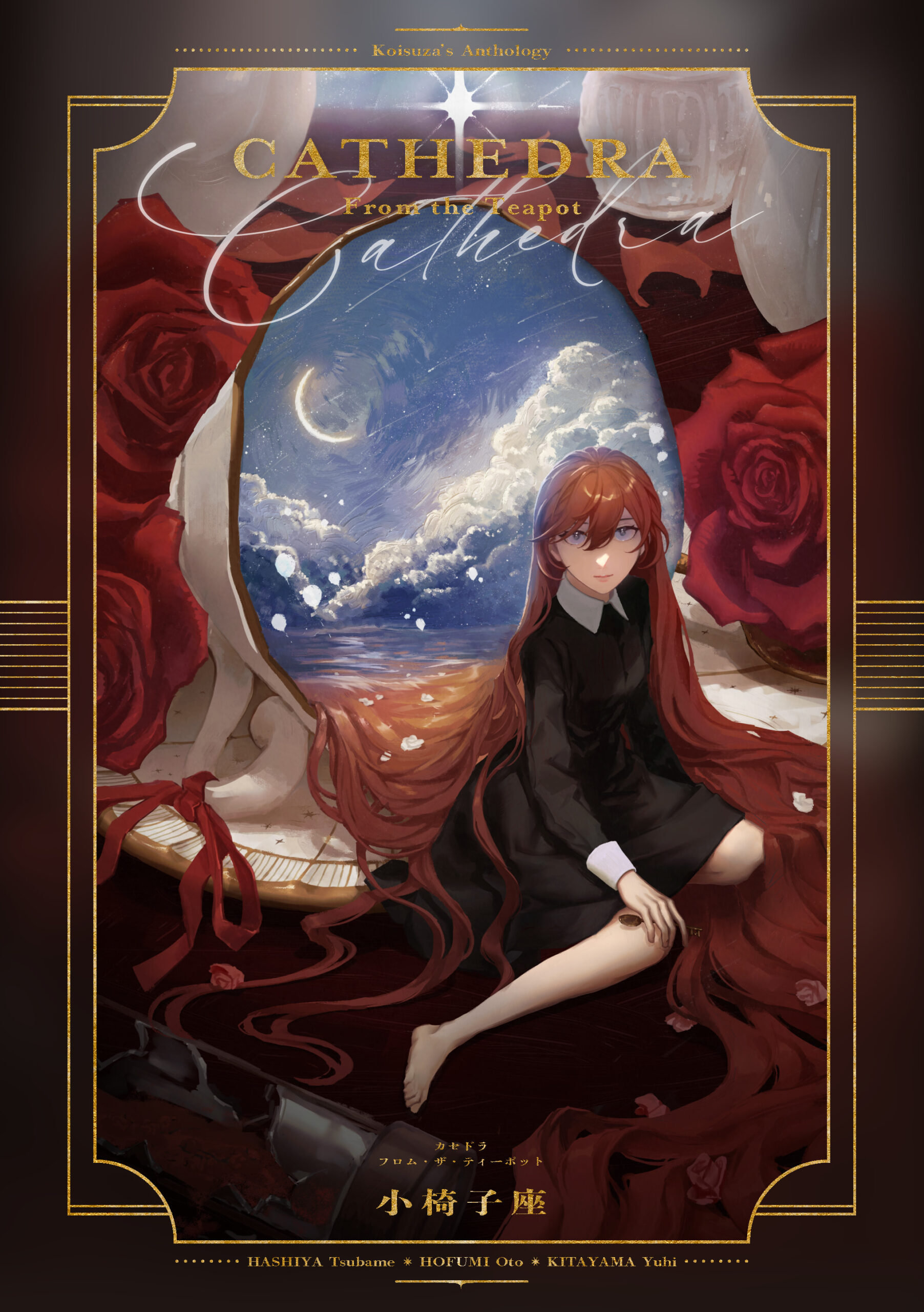 『CATHEDRA From the Teapot』